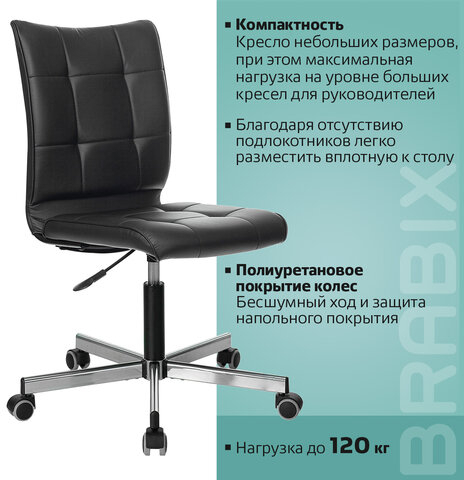 Кресло BRABIX "Stream MG-314", без подлокотников, пятилучие серебристое, экокожа, черное, 532077