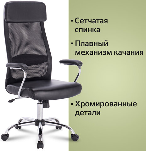 Кресло офисное BRABIX "Flight EX-540", хром, экокожа, сетка, черное, 531850