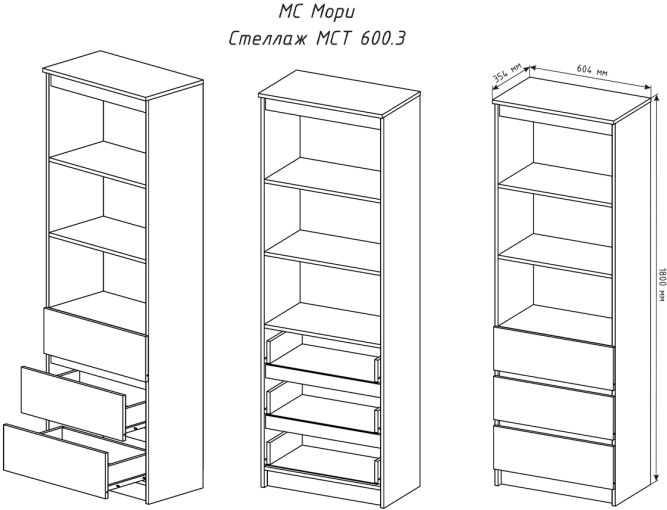 Стеллаж МСТ 600.3 Мори