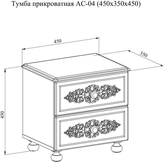 Тумба прикроватная Ассоль плюс АС-4 ваниль