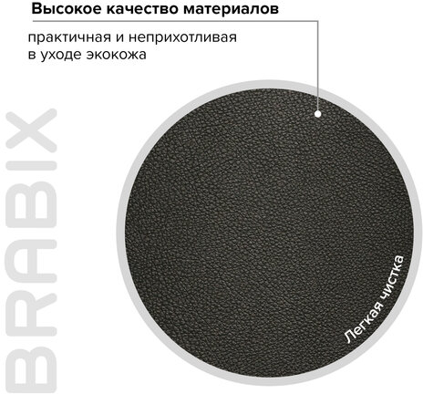 Кресло BRABIX "Deco MG-316", без подлокотников, пятилучие серебристое, экокожа, черное, 532080.