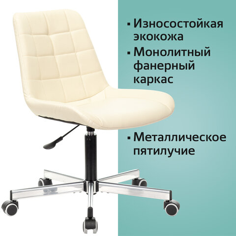 Кресло BRABIX "Deco MG-316", без подлокотников, пятилучие серебристое, экокожа, слоновая кость, 532081