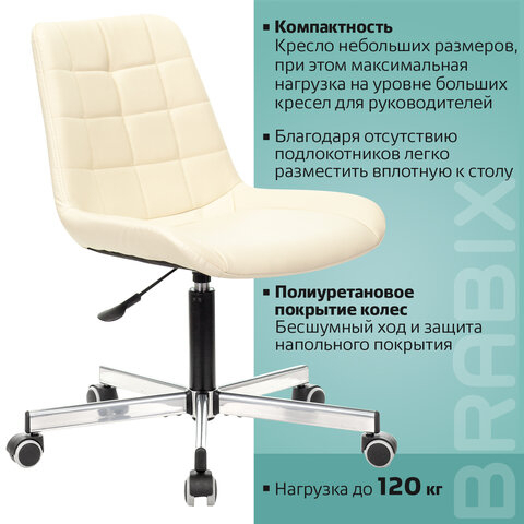 Кресло BRABIX "Deco MG-316", без подлокотников, пятилучие серебристое, экокожа, слоновая кость, 532081