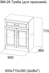 Тумба (для прихожей) ВМ-26