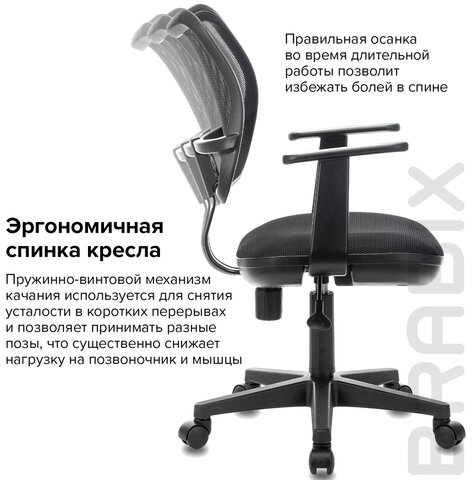 Кресло BRABIX "Drive MG-350", с подлокотниками, сетка, черное, 532082