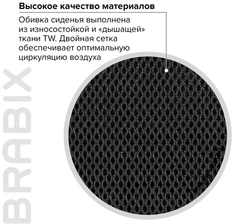 Кресло BRABIX "Drive MG-350", с подлокотниками, сетка, черное, 532082