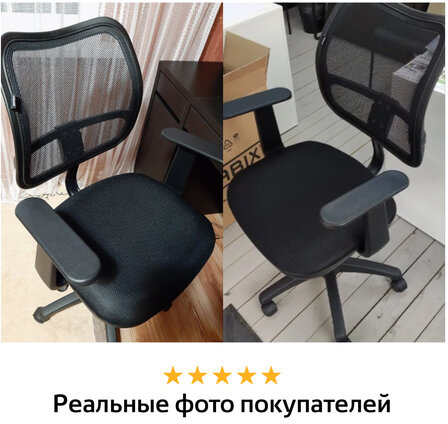 Кресло BRABIX "Drive MG-350", с подлокотниками, сетка, черное, 532082