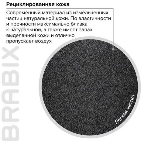 Кресло офисное BRABIX PREMIUM "Favorite EX-577", пружинный блок, рециклированная кожа, черное, 531934