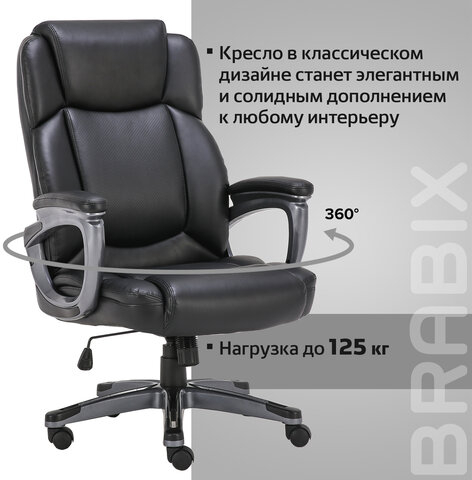 Кресло офисное BRABIX PREMIUM "Favorite EX-577", пружинный блок, рециклированная кожа, черное, 531934