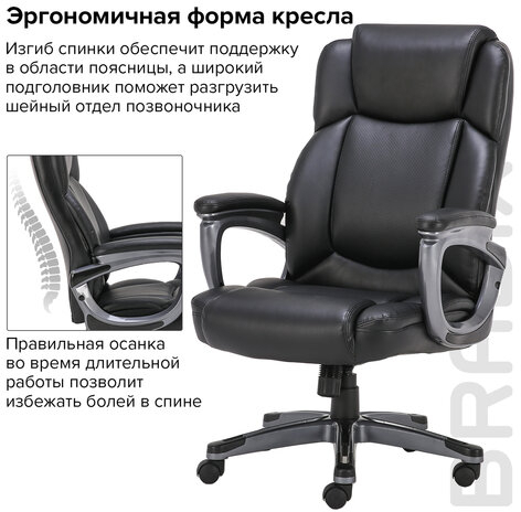 Кресло офисное BRABIX PREMIUM "Favorite EX-577", пружинный блок, рециклированная кожа, черное, 531934