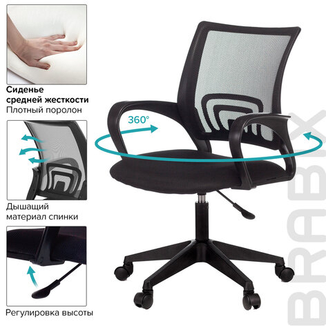 Кресло BRABIX &quot;Fly MG-396&quot;, с подлокотниками, сетка, черное, 532083